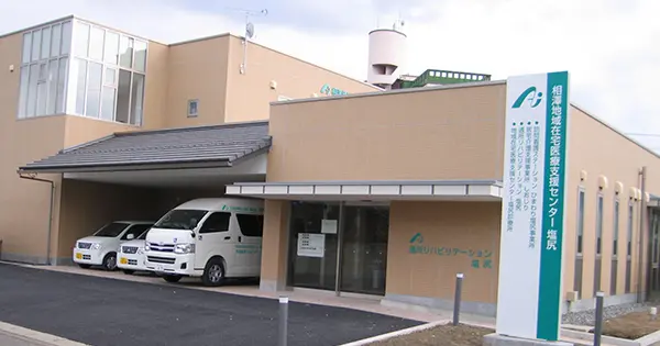 地域在宅医療支援センター | 慈泉会